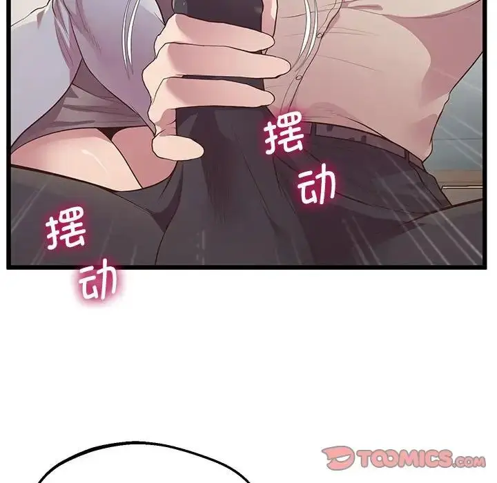 漫画《上门男家教》第12话第68张图