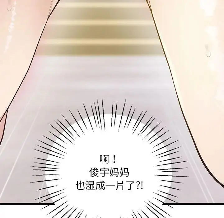 漫画《上门男家教》第12话第82张图