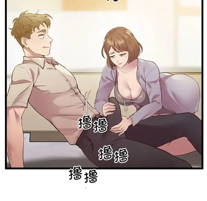漫画《上门男家教》第12话第86张图