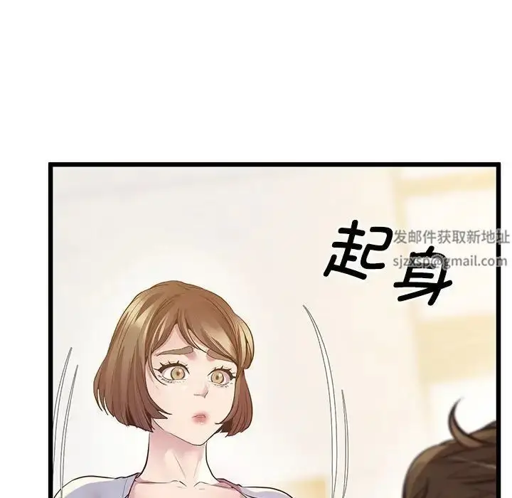 漫画《上门男家教》第12话第91张图