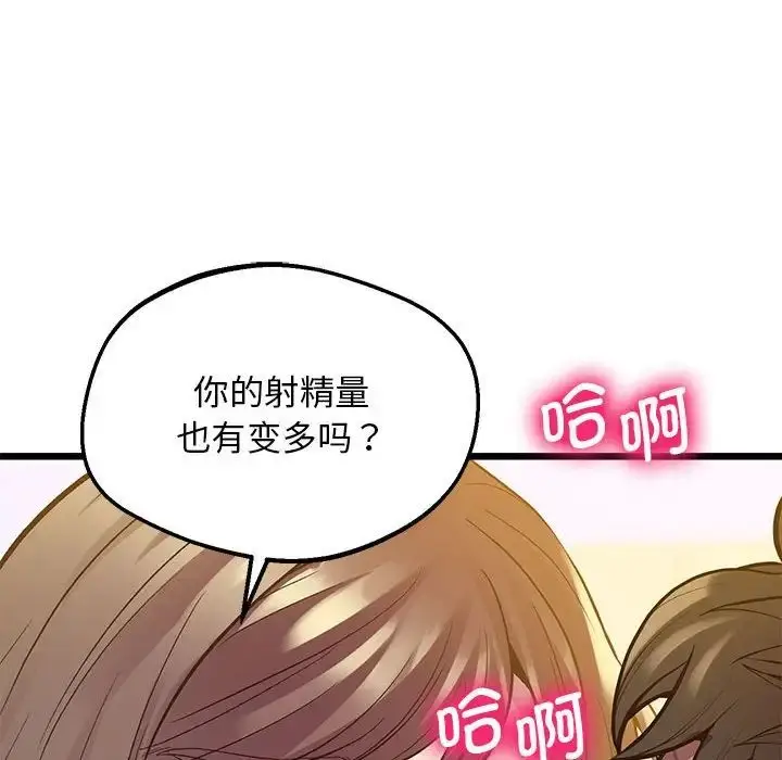 漫画《上门男家教》第12话第93张图