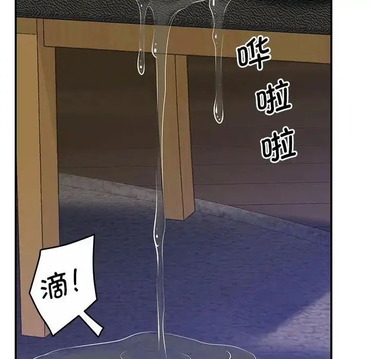 漫画《上门男家教》第18话第102张图