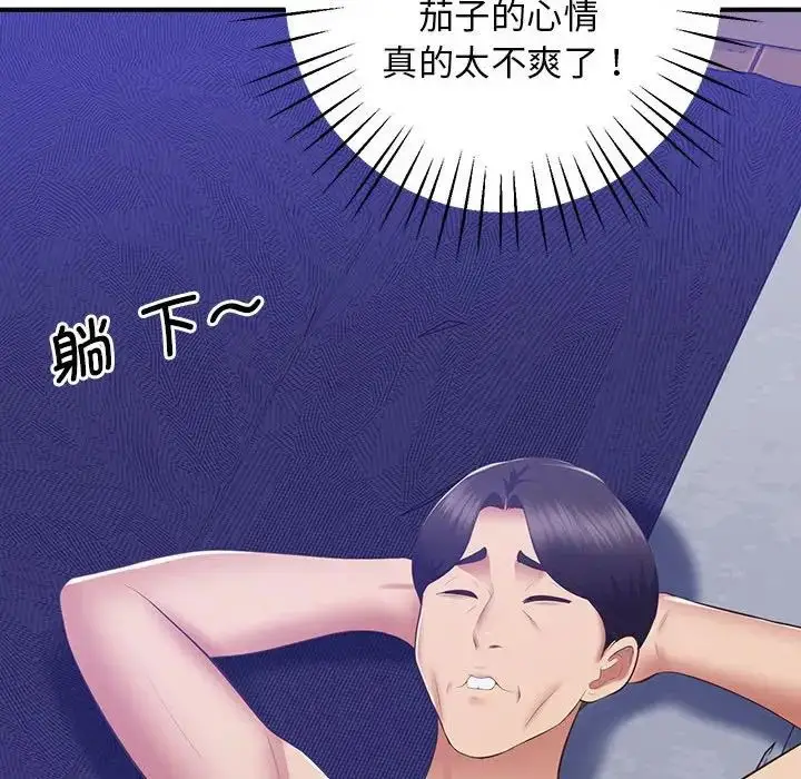 漫画《上门男家教》第18话第111张图