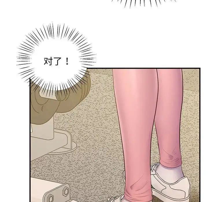 漫画《上门男家教》第18话第157张图