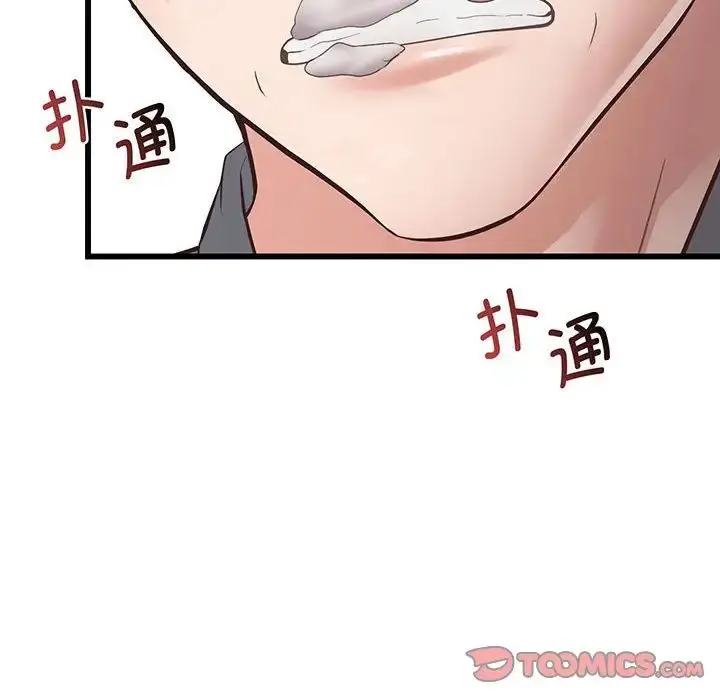 漫画《上门男家教》第3话第112张图
