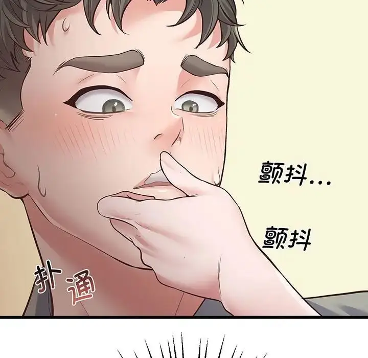 漫画《上门男家教》第3话第120张图