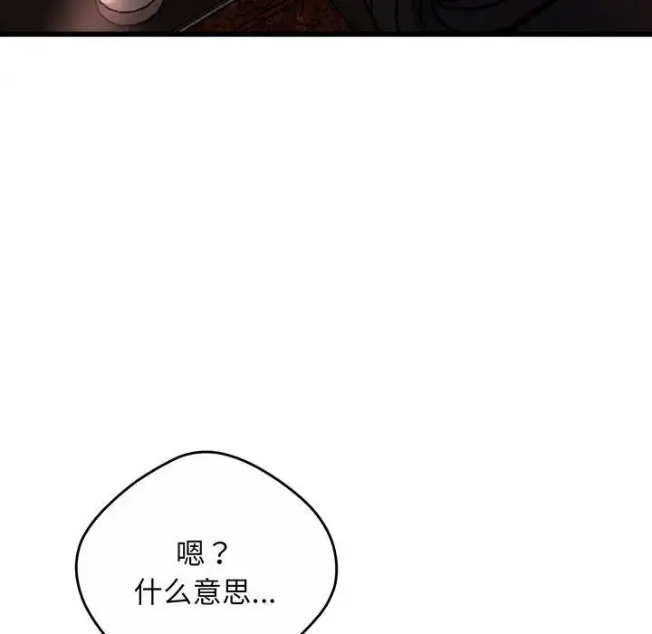 漫画《上门男家教》第3话第13张图