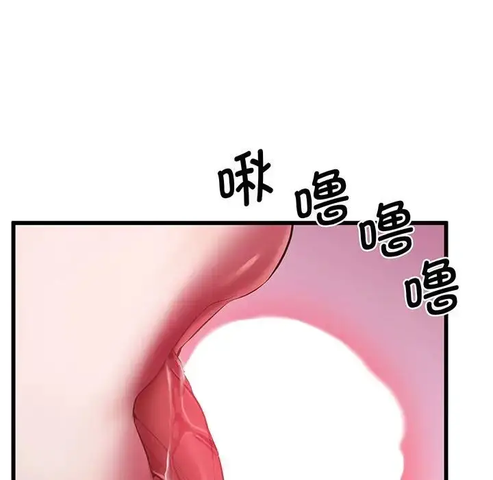 漫画《上门男家教》第3话第145张图