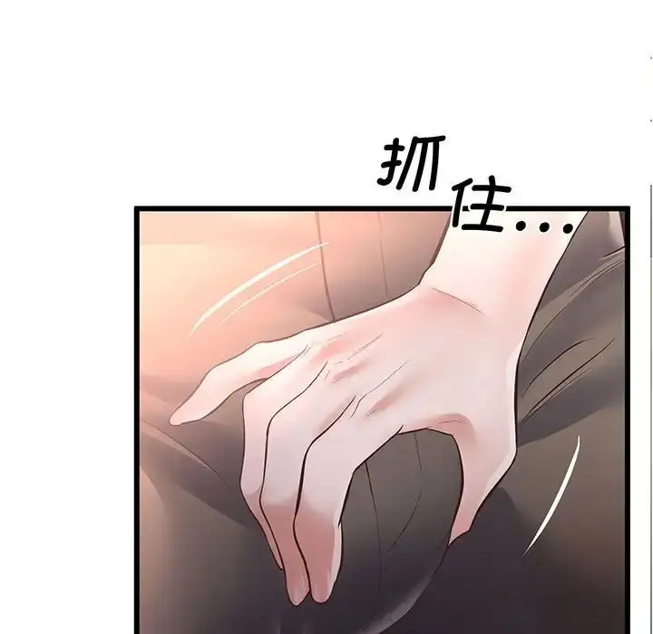 漫画《上门男家教》第3话第15张图