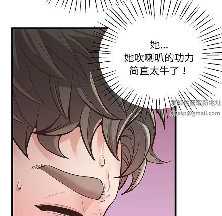 漫画《上门男家教》第3话第150张图
