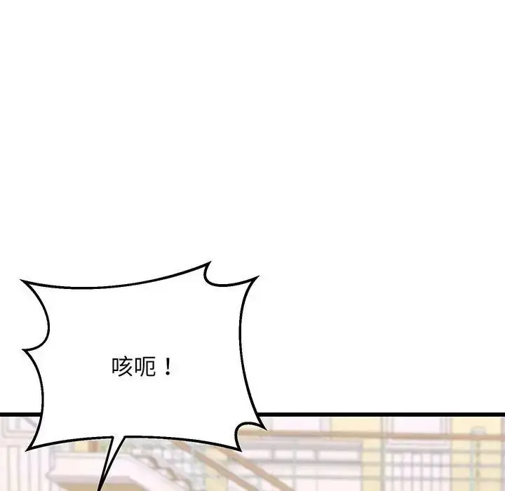 漫画《上门男家教》第3话第152张图