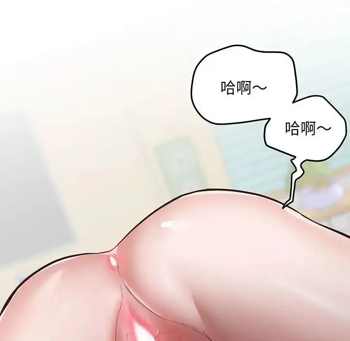 漫画《上门男家教》第3话第155张图