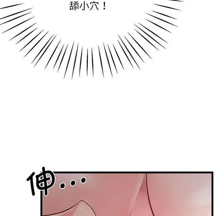 漫画《上门男家教》第3话第161张图