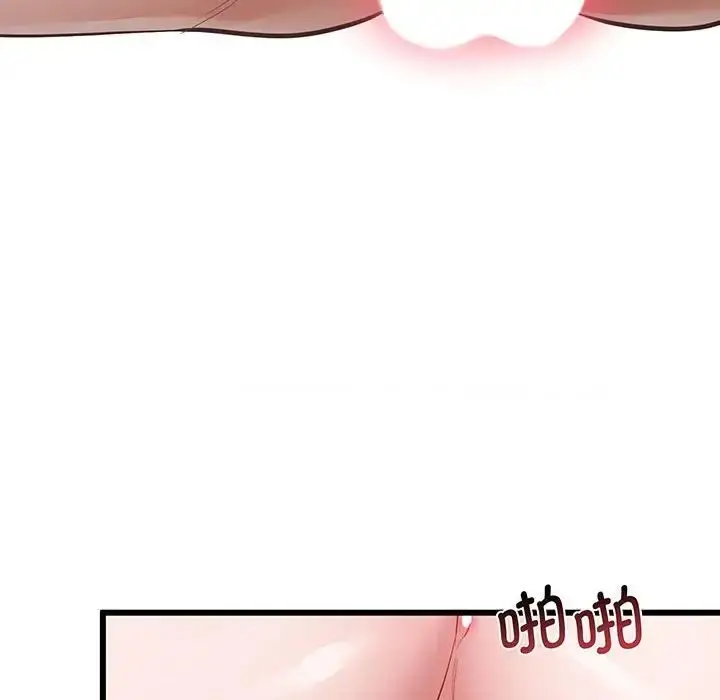 漫画《上门男家教》第3话第173张图