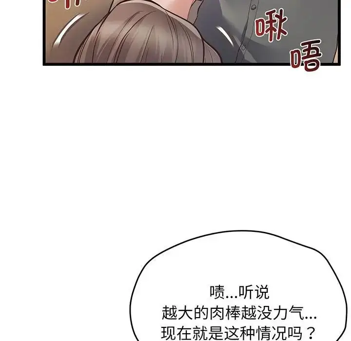 漫画《上门男家教》第3话第190张图