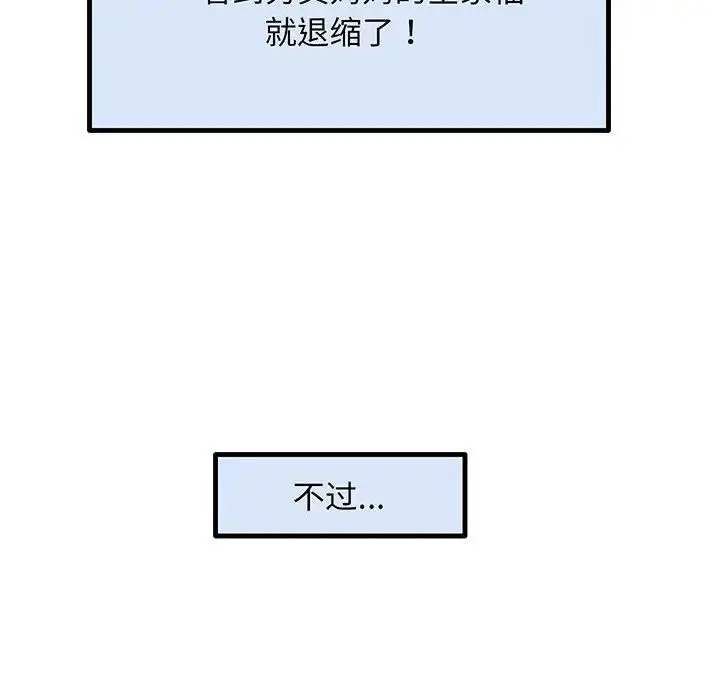 漫画《上门男家教》第3话第193张图