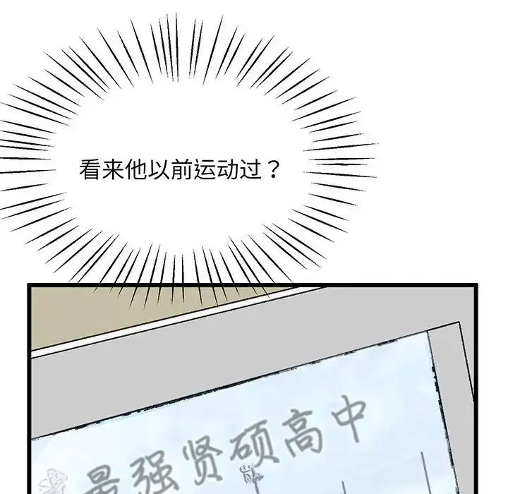 漫画《上门男家教》第3话第196张图