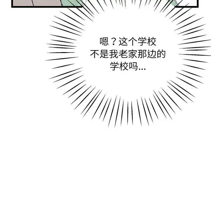 漫画《上门男家教》第3话第198张图