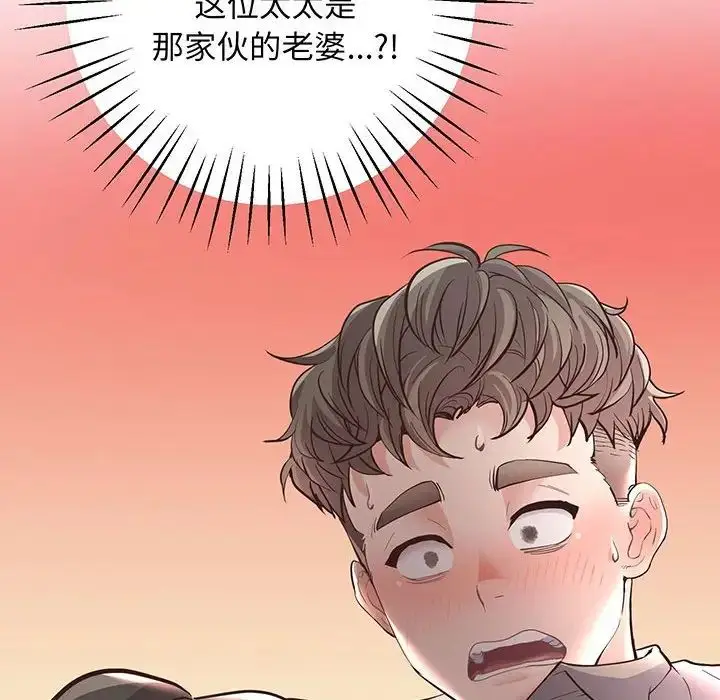 漫画《上门男家教》第3话第205张图