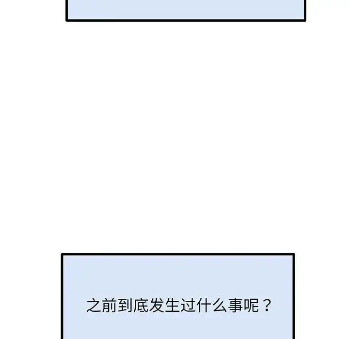 漫画《上门男家教》第3话第215张图
