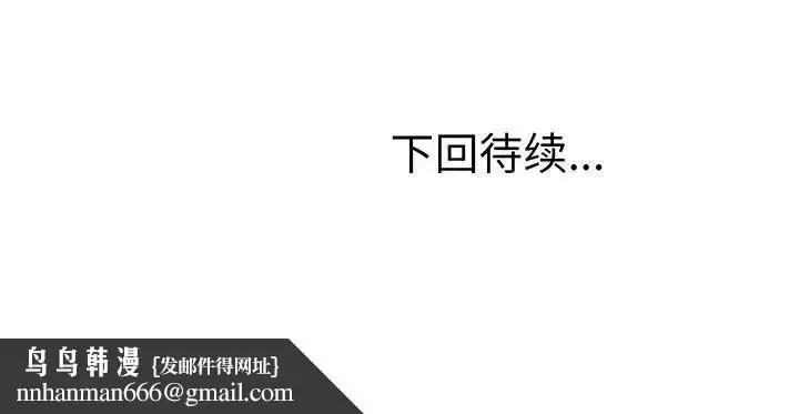 漫画《上门男家教》第3话第217张图
