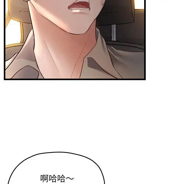 漫画《上门男家教》第3话第27张图