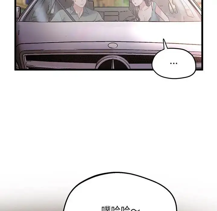 漫画《上门男家教》第3话第30张图