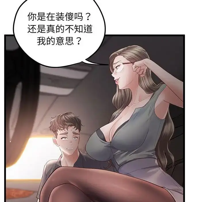 漫画《上门男家教》第3话第35张图