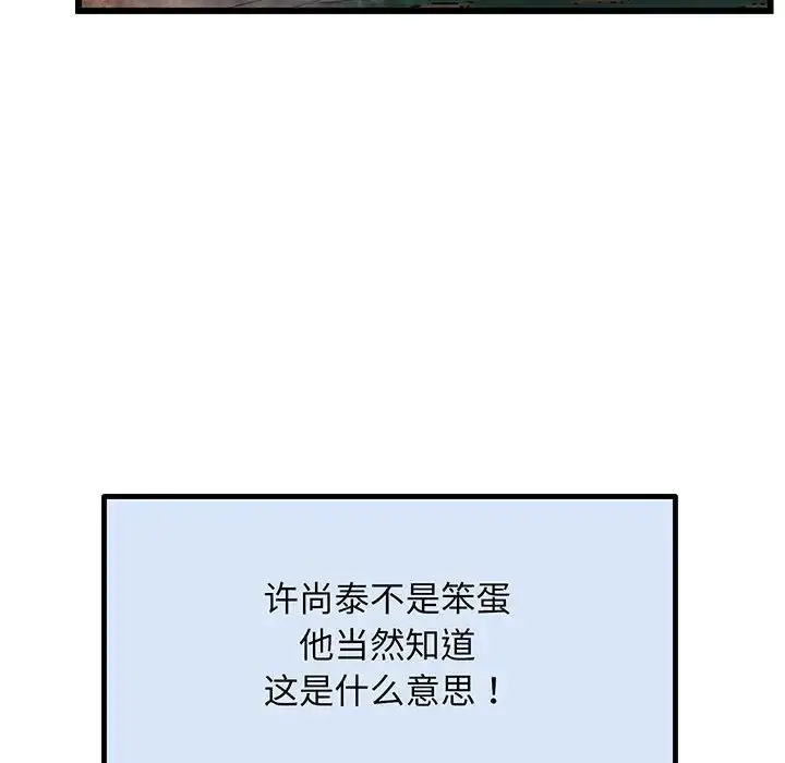漫画《上门男家教》第3话第38张图