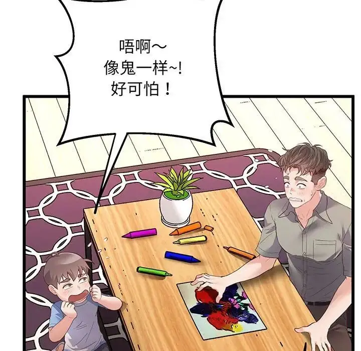 漫画《上门男家教》第3话第46张图