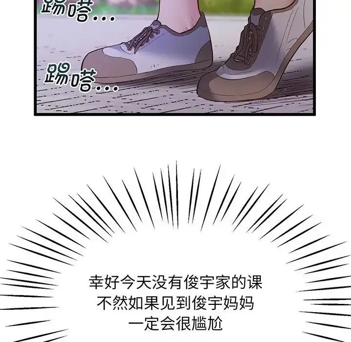 漫画《上门男家教》第3话第49张图