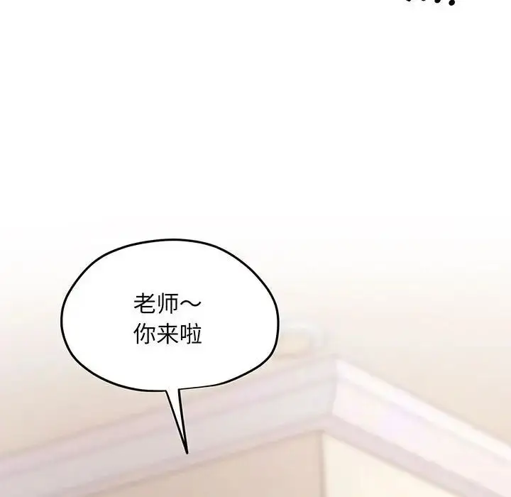 漫画《上门男家教》第3话第58张图
