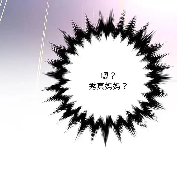 漫画《上门男家教》第3话第6张图