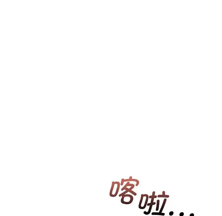 漫画《上门男家教》第3话第7张图