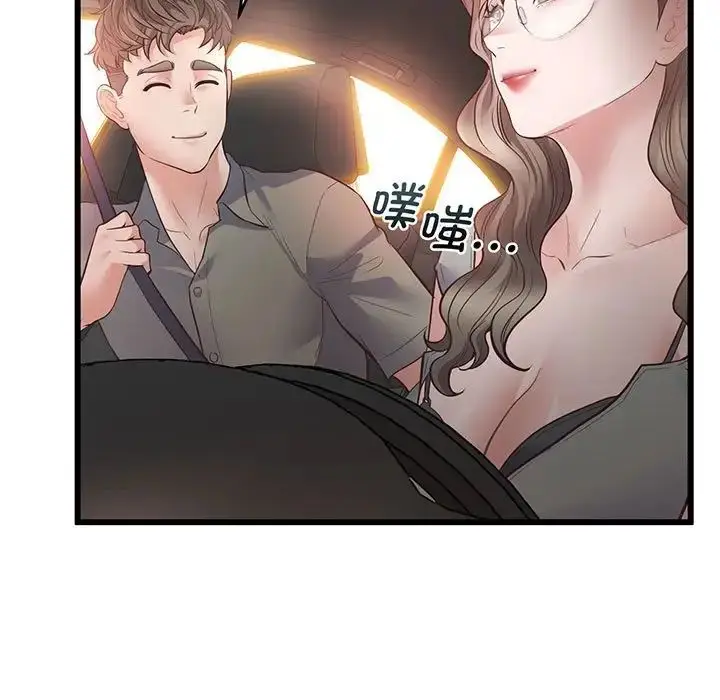 漫画《上门男家教》第3话第9张图
