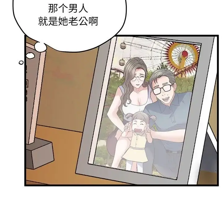 漫画《上门男家教》第3话第94张图