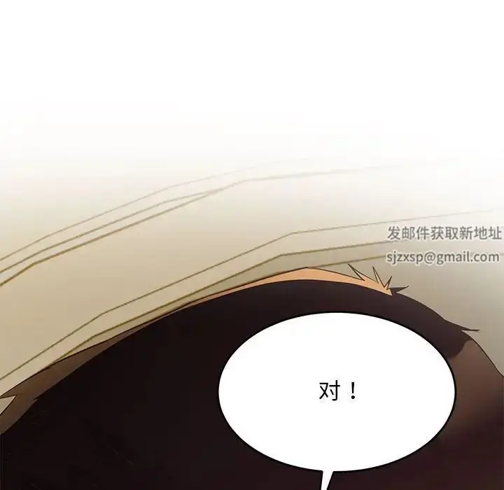 漫画《上门男家教》第15话第10张图