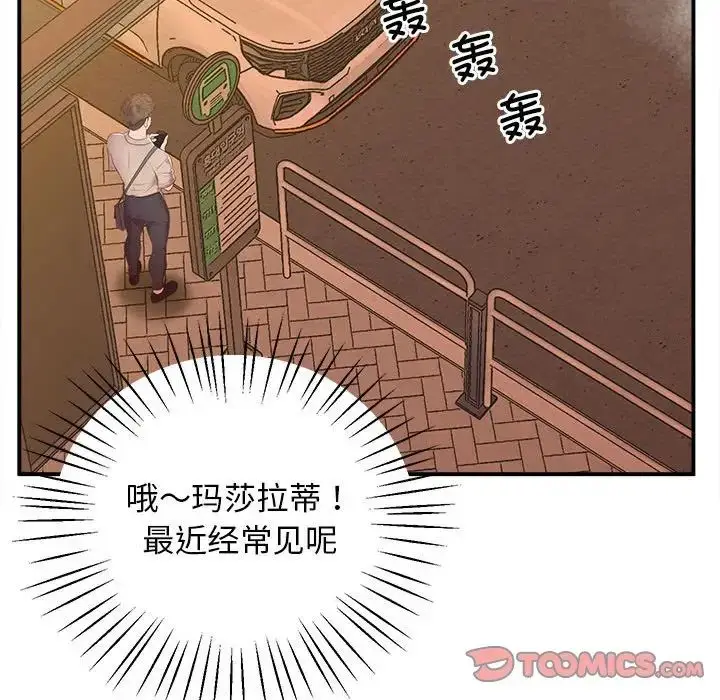 漫画《上门男家教》第15话第100张图