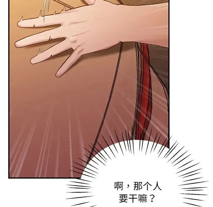 漫画《上门男家教》第15话第104张图
