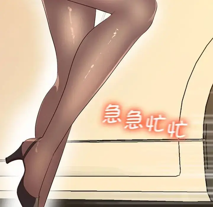 漫画《上门男家教》第15话第119张图