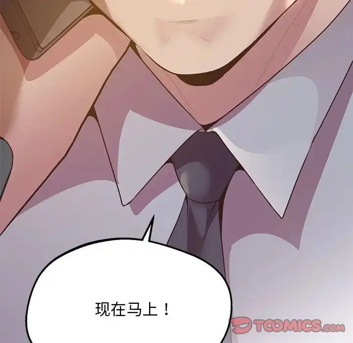 漫画《上门男家教》第15话第12张图