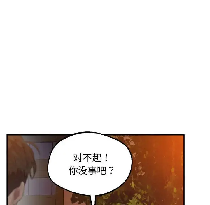 漫画《上门男家教》第15话第121张图