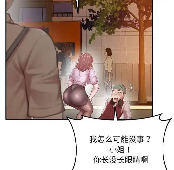 漫画《上门男家教》第15话第122张图