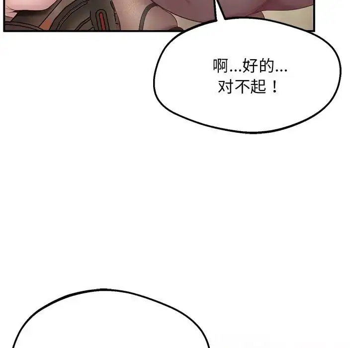 漫画《上门男家教》第15话第127张图