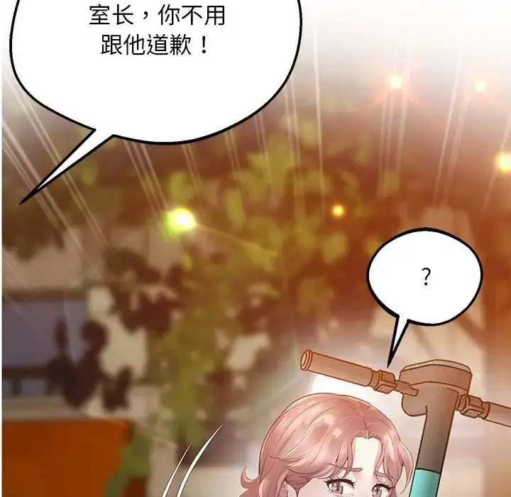 漫画《上门男家教》第15话第128张图