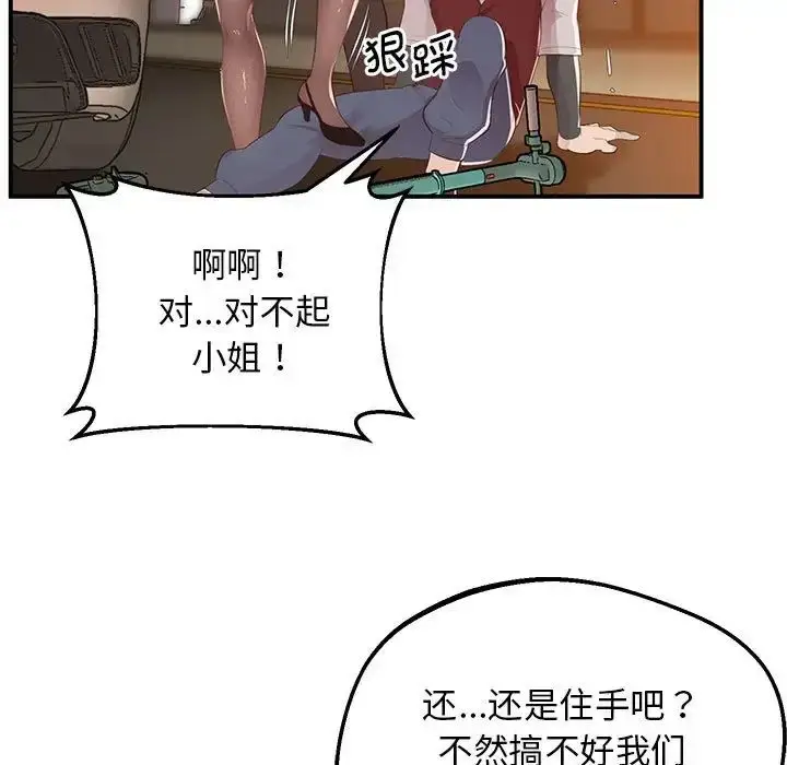 漫画《上门男家教》第15话第145张图