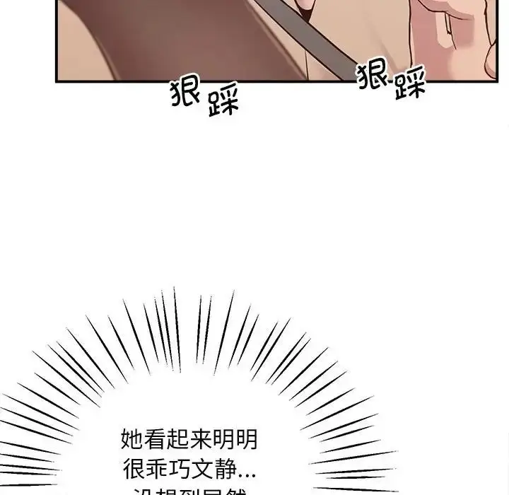 漫画《上门男家教》第15话第147张图