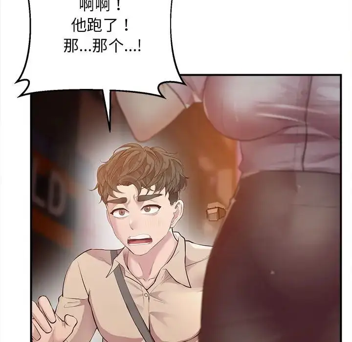 漫画《上门男家教》第15话第153张图