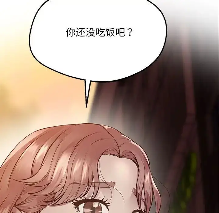 漫画《上门男家教》第15话第155张图