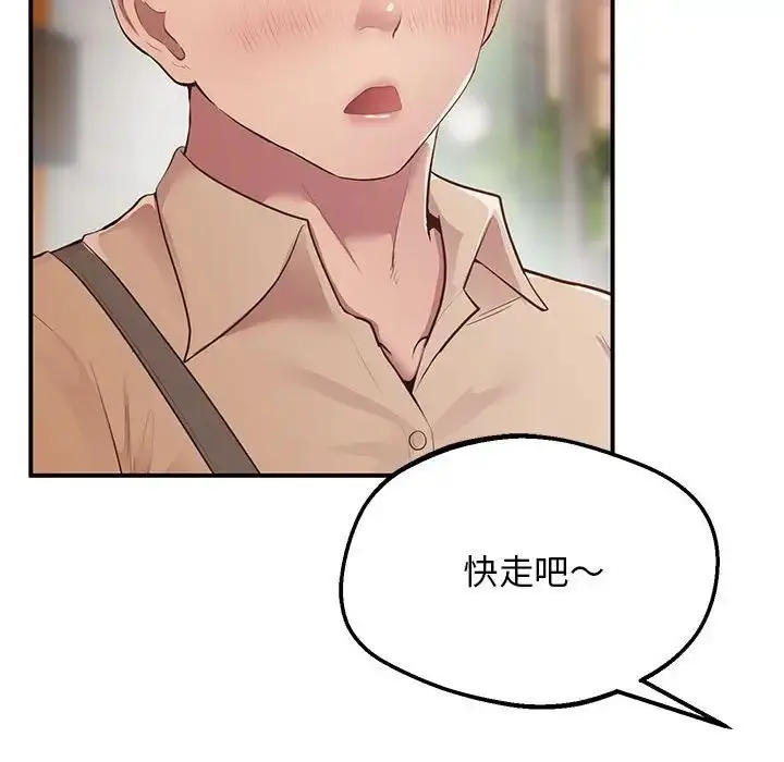 漫画《上门男家教》第15话第161张图